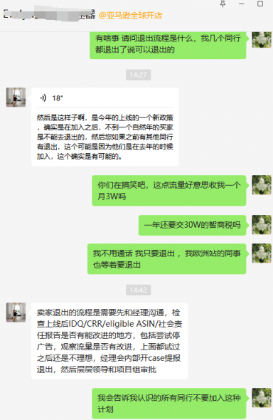 拿30萬+買教訓(xùn)！亞馬遜“這一計劃”遭群嘲......