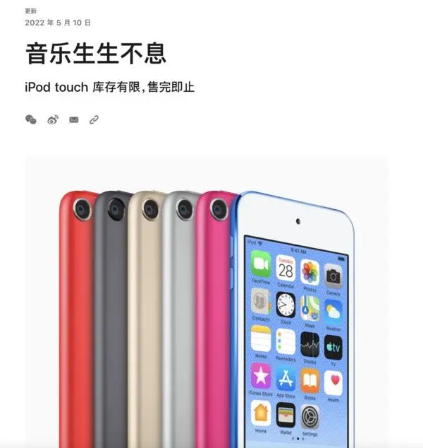 突發(fā)！蘋果宣布：停產(chǎn)！