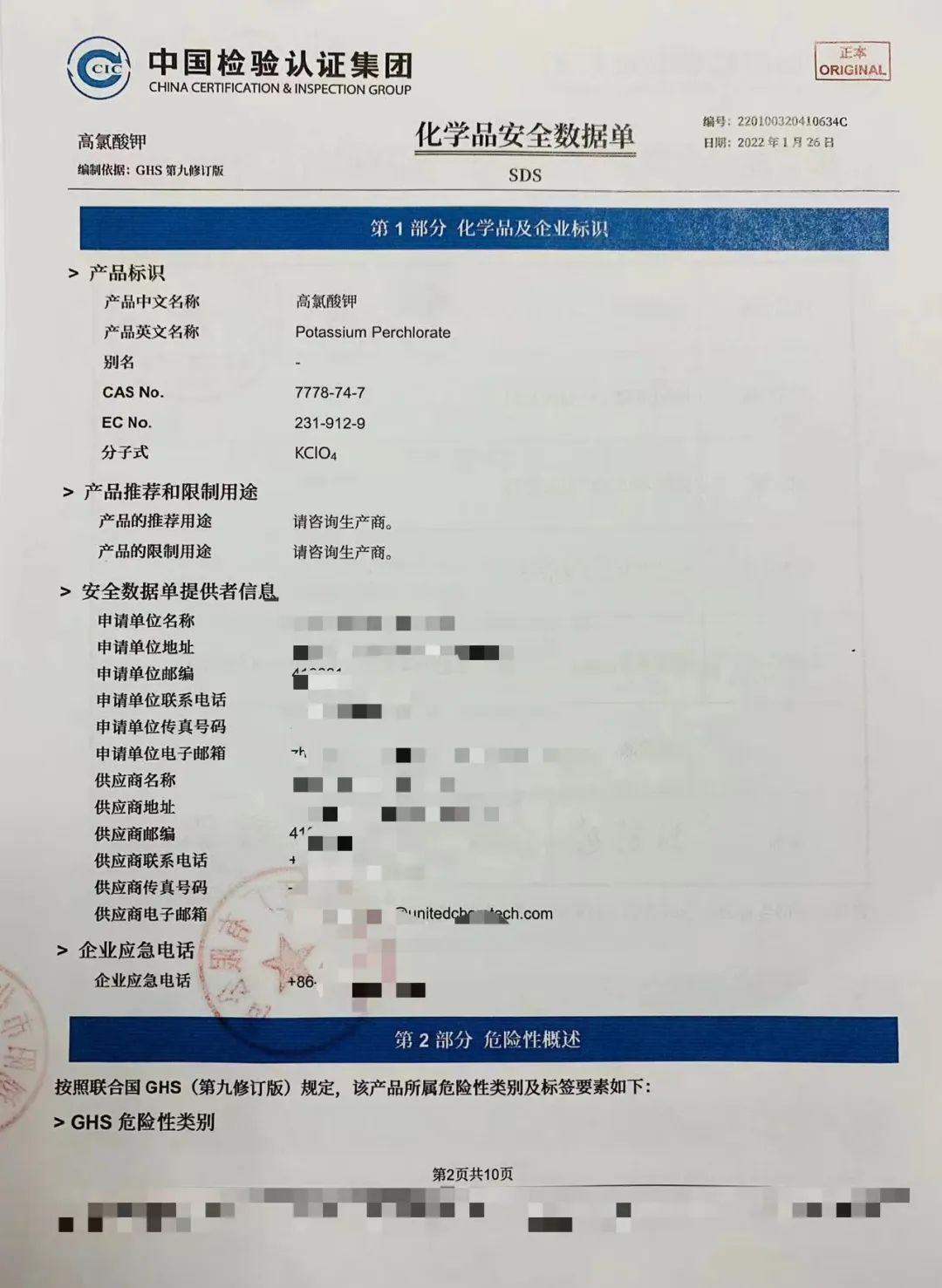 商務(wù)部、海關(guān)總署4月1日起對該產(chǎn)品實施出口管制，帶您了解出口最新政策