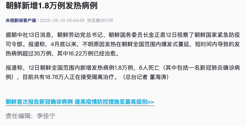 緊急！這個(gè)疫情“零感染”國(guó)家，出大事！