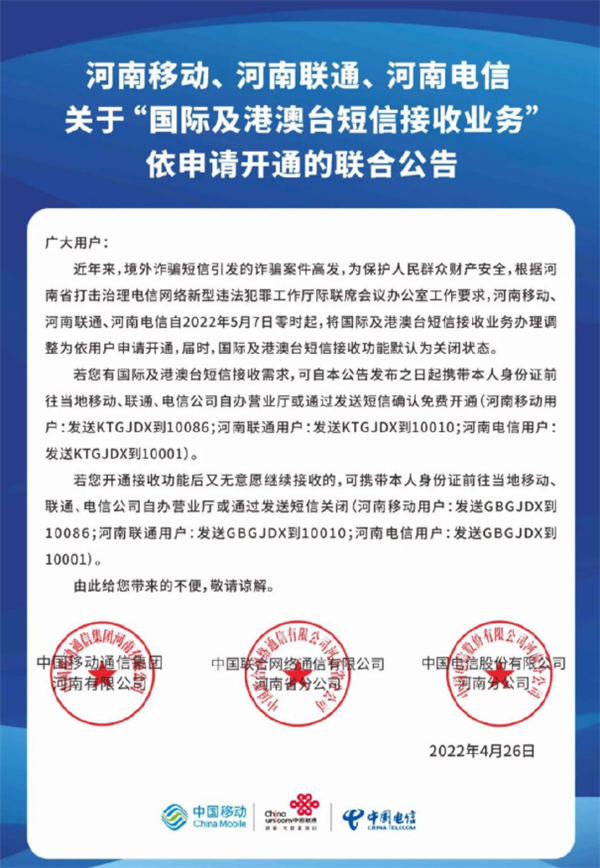 注意境外打來(lái)的電話(huà)