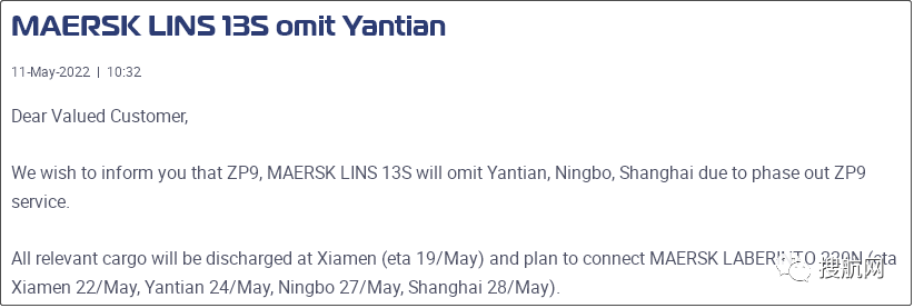 運價繼續(xù)下跌，58個航次被取消！船公司發(fā)布停航跳港通知，涉及上海/寧波/鹽田