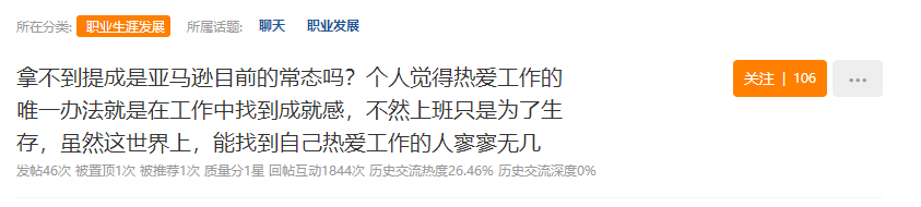 全年“零”提成！亞馬遜運營：干不動了，想轉(zhuǎn)行做服務(wù)商