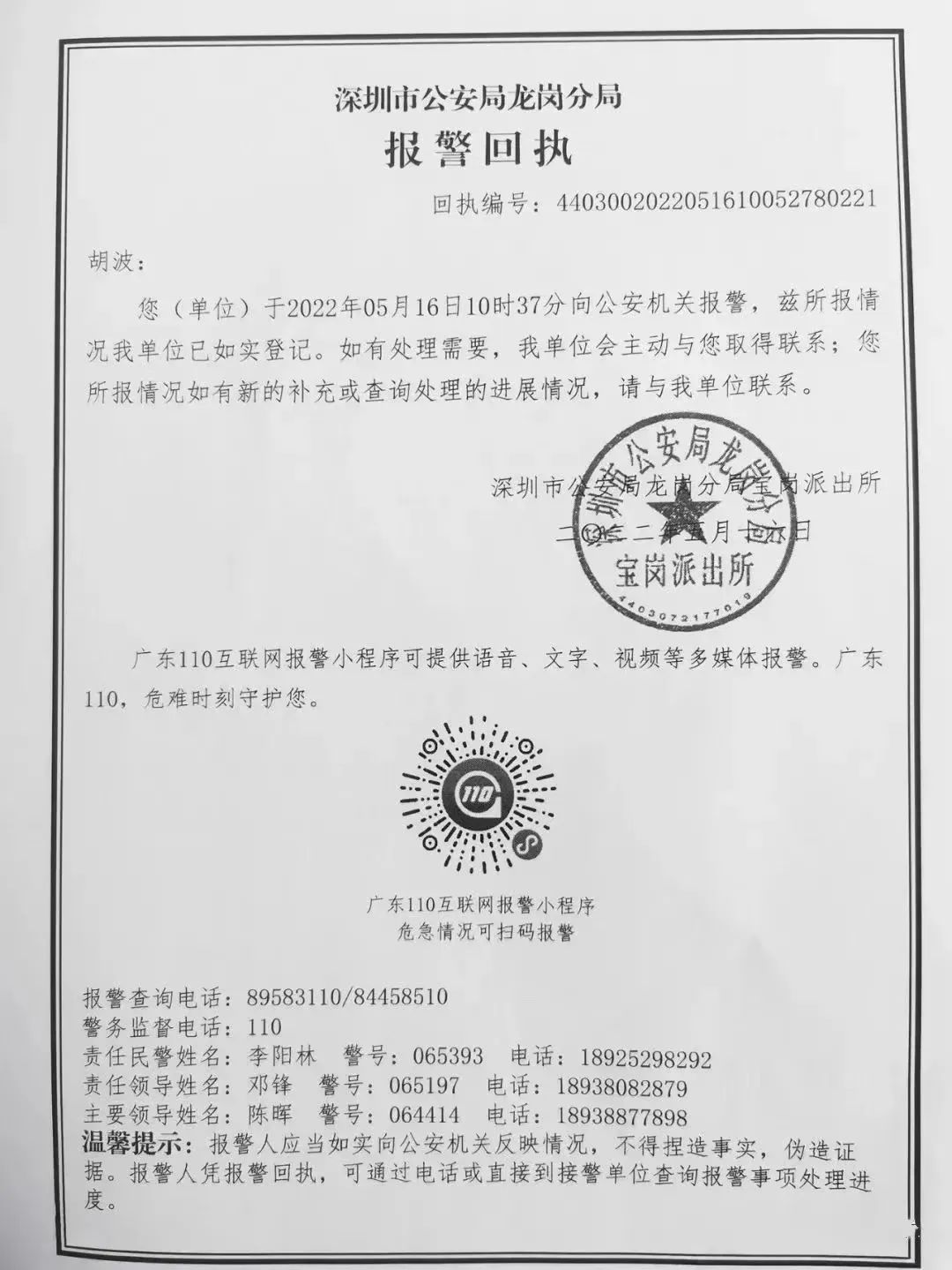 貨代糾紛不斷！知名貨代被拉橫幅堵門，官方聲明來了……