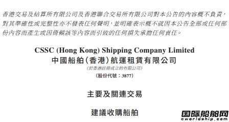 這家船廠也要造集裝箱船了！中船租賃訂造4艘1100TEU集裝箱船