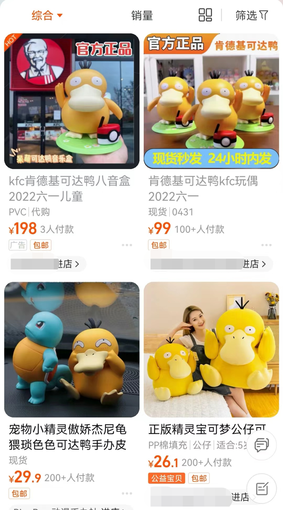 一鴨難求！義烏工廠連夜趕制可達(dá)鴨