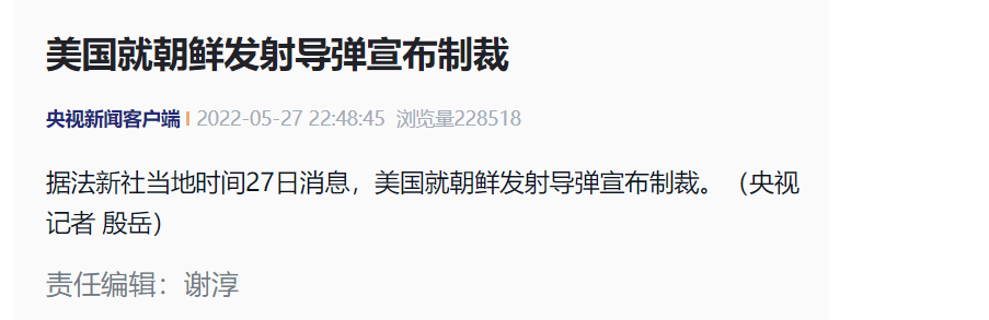 深夜突發(fā)！美國(guó)對(duì)貿(mào)易公司、兩家銀行、個(gè)人進(jìn)行制裁！