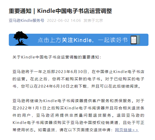 緊急！亞馬遜這個業(yè)務，將停止中國運營！