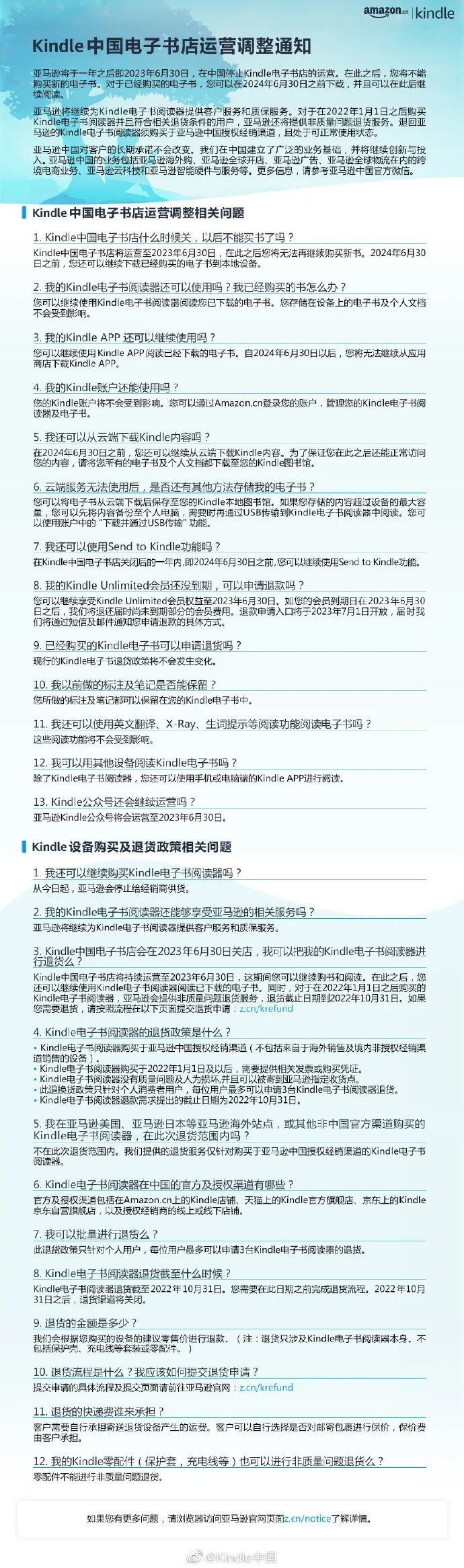 緊急！亞馬遜這個業(yè)務，將停止中國運營！