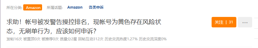 “殺瘋”？大批亞馬遜店鋪驚現(xiàn)黃色警告！