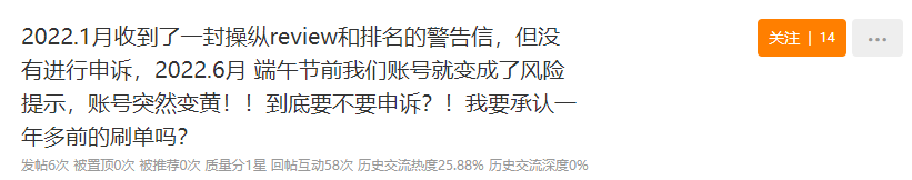 “殺瘋”？大批亞馬遜店鋪驚現(xiàn)黃色警告！