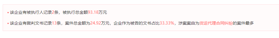 又一貨代暴雷？竟要賣家眾籌400萬清關費用！