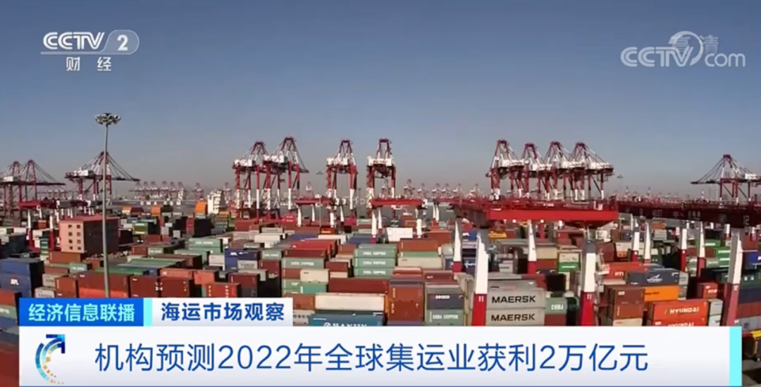 日均賺6億！跑一趟歐洲賺一條船！2022年集運(yùn)公司或?qū)@利2萬億元