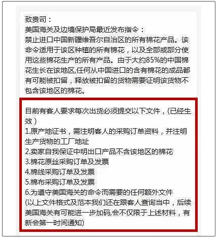 海關(guān)可直接扣押貨物！6月21日起，美國將禁止所有新疆產(chǎn)品進(jìn)口