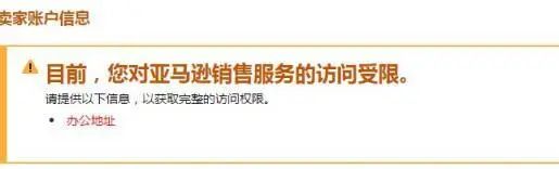 又來警告！突發(fā)辦公地址驗(yàn)證！這一周不能開張了？！