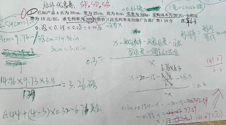 內(nèi)卷升級!亞馬遜運營被要求每周考試