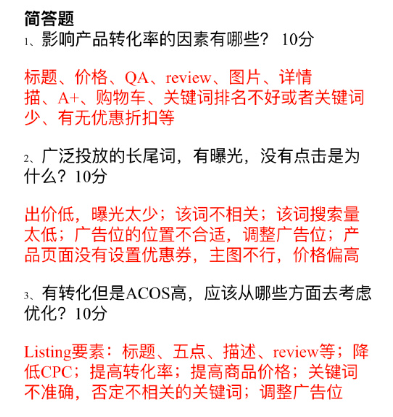 內(nèi)卷升級!亞馬遜運營被要求每周考試