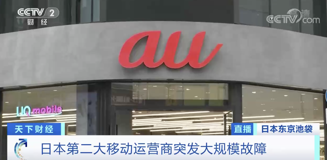 突發(fā)，重大事故！客戶失聯(lián)，發(fā)生大規(guī)模通信故障！
