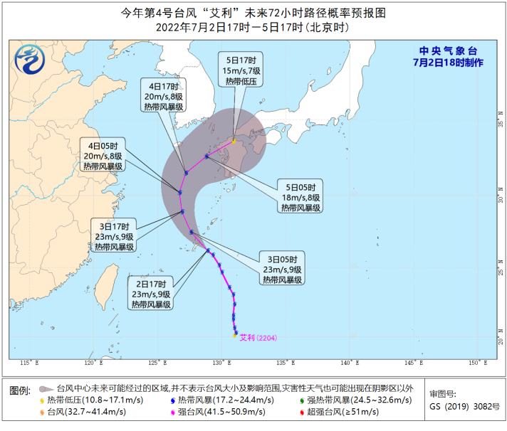 臺風“艾利”將影響浙江！寧波沿海已進入Ⅳ級防臺應急響應