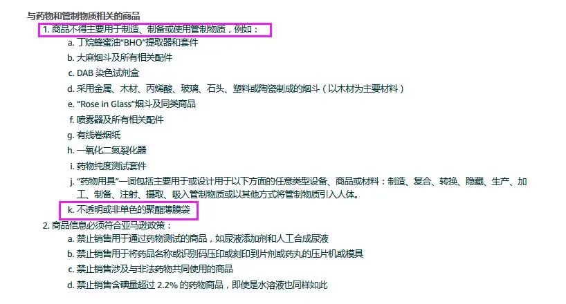 炸鍋了！亞馬遜將封殺所有塑料袋產(chǎn)品？