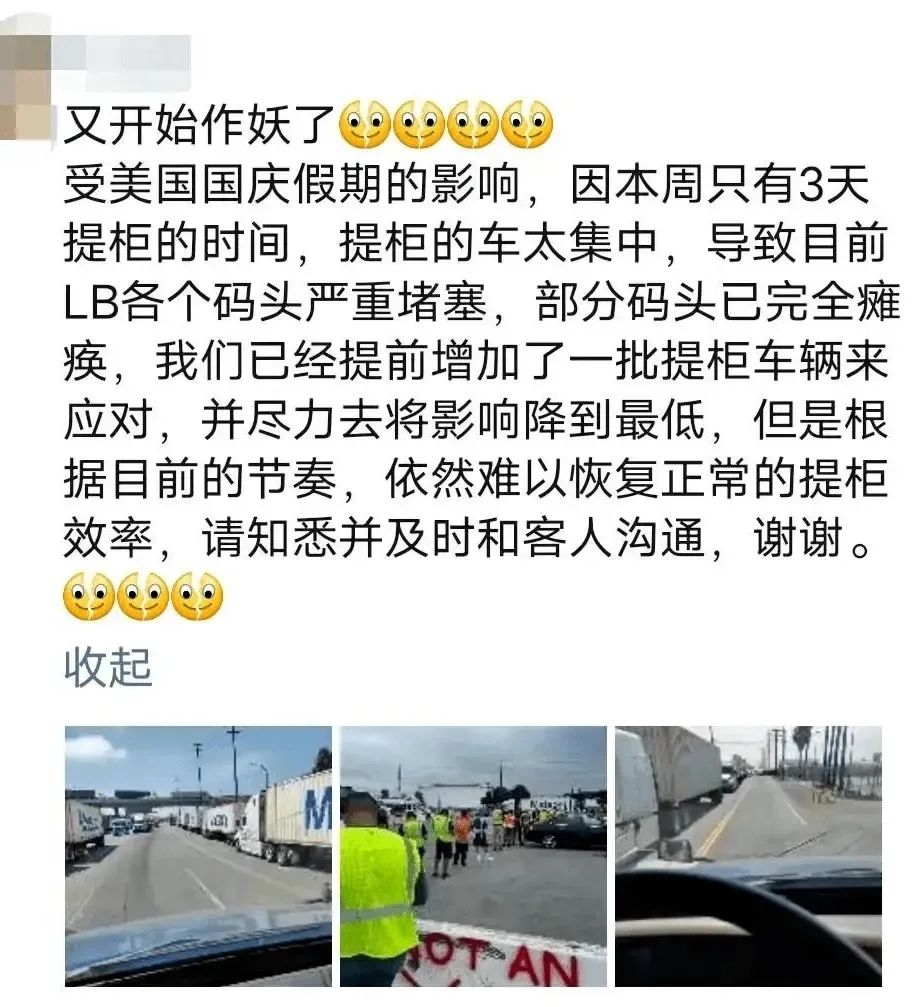 LA、LB碼頭發(fā)生爆發(fā)性擁堵！“常駐”集裝箱超4.8萬個(gè)......