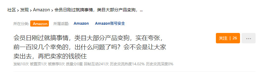 亞馬遜類目大清洗？BSR前100幾乎全軍覆沒，原因是……