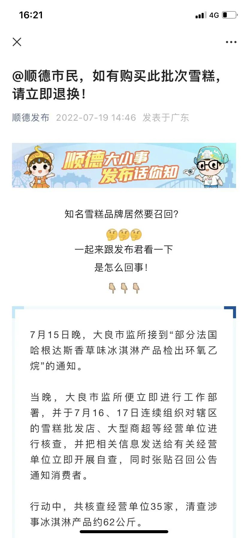 緊急！出事，這些被檢出一類致癌物！多個國家和地區(qū)宣布召回...