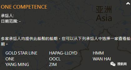突發(fā)！一艘前往中國的大型集裝箱船船員確診，船期延誤！涉及上海/寧波/蛇口