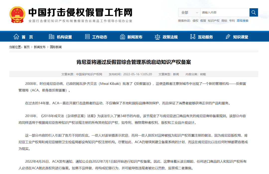 注意！該國強制要求進口認證，無認證標志或?qū)⒈豢垩?、銷毀！