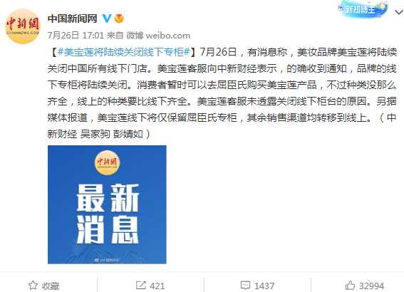 關(guān)停潮！剛剛，一巨頭宣布關(guān)門！