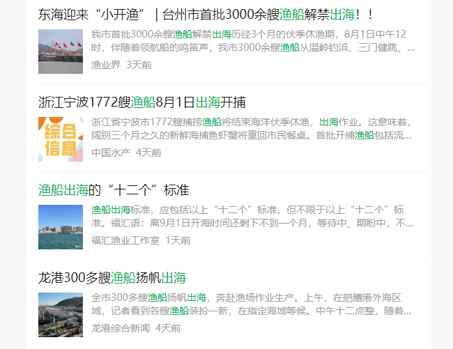 大批大陸漁船在臺灣島附近登陸？氣氛有點(diǎn)詭異了……官方最新通報來了