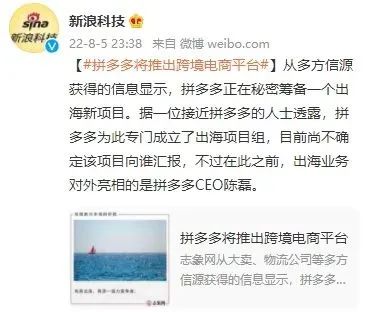 大面積招兵買(mǎi)馬！拼多多發(fā)力跨境電商，邀請(qǐng)深圳20億級(jí)賣家合作