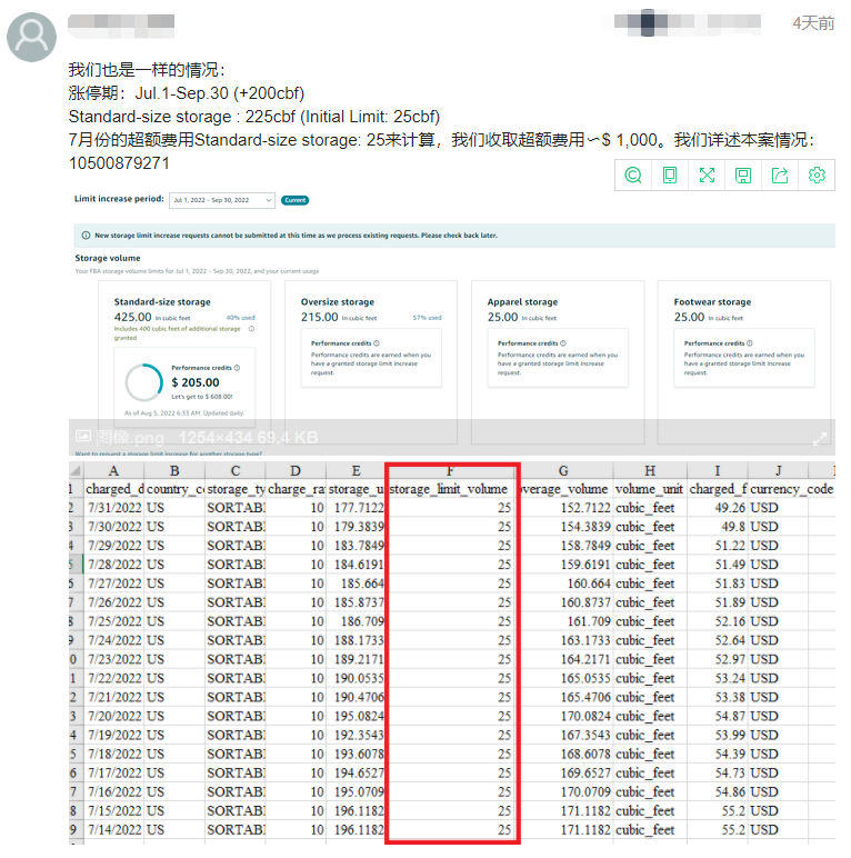 大批賣家被扣天價倉儲費？亞馬遜回應(yīng)了~