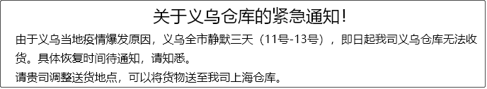 今日起，義烏全市實施3天靜默管理！部分企業(yè)暫停生產(chǎn)經(jīng)營活動，車輛原則上不進不出