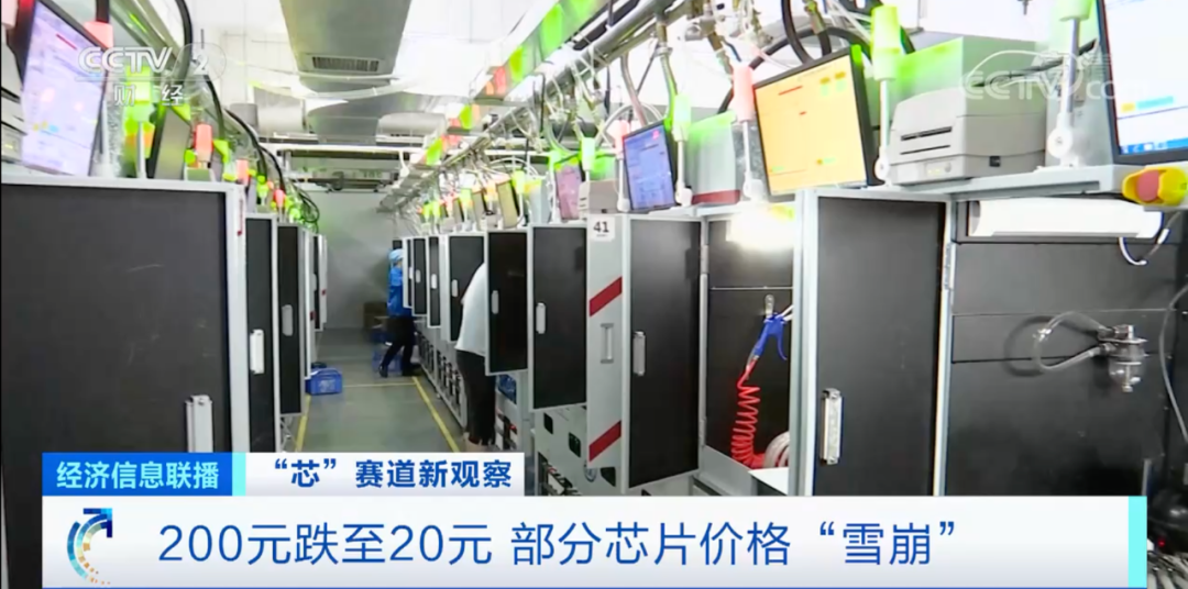 芯片價(jià)格暴跌：從200元→20元！