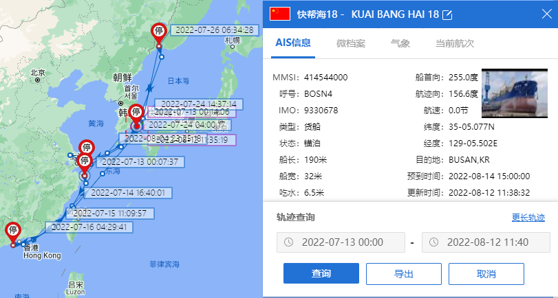 事故多發(fā)！發(fā)生2起貨船碰撞事件，中國(guó)貨物運(yùn)輸或延期