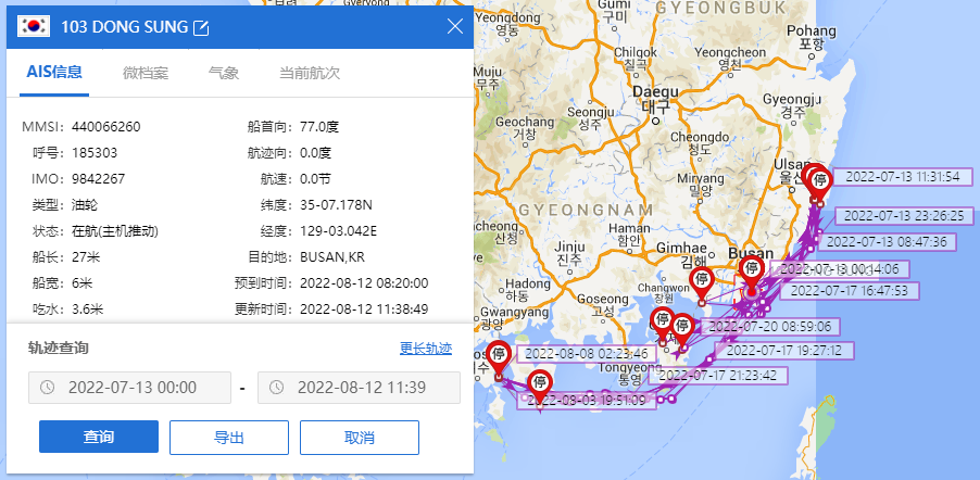 事故多發(fā)！發(fā)生2起貨船碰撞事件，中國(guó)貨物運(yùn)輸或延期