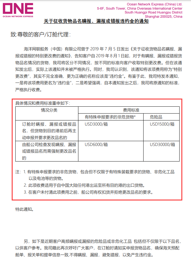 剛剛！海關(guān)通報查獲多起危險品瞞報夾藏，準備出運！涉事企業(yè)或受重罰！貨代報關(guān)跟著遭殃...