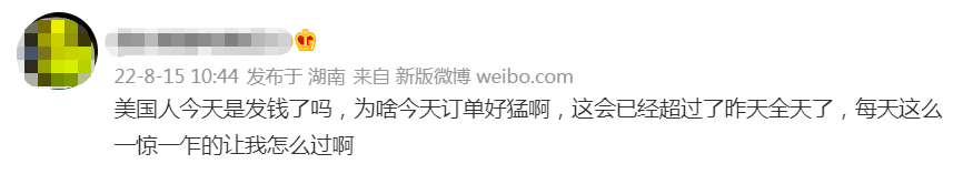 美國(guó)又發(fā)錢！賣家訂單猛增！一上午，數(shù)據(jù)飆到50W美金……