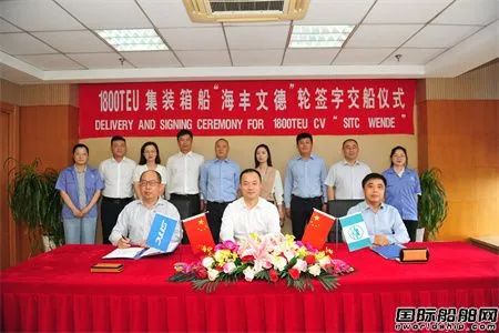 再交2艘!新?lián)P子造船交付海豐國(guó)際兩艘1800TEU集裝箱船