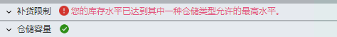 突發(fā)！亞馬遜庫存容量驟降！有賣家一夜之間縮減2/3