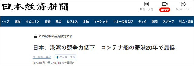 集裝箱船不愿?？浚毡靖劭诟偁幜铀傧陆祫?chuàng)20年新低