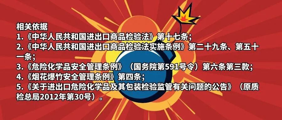 關于危險化學品這些問題你都知道嗎?