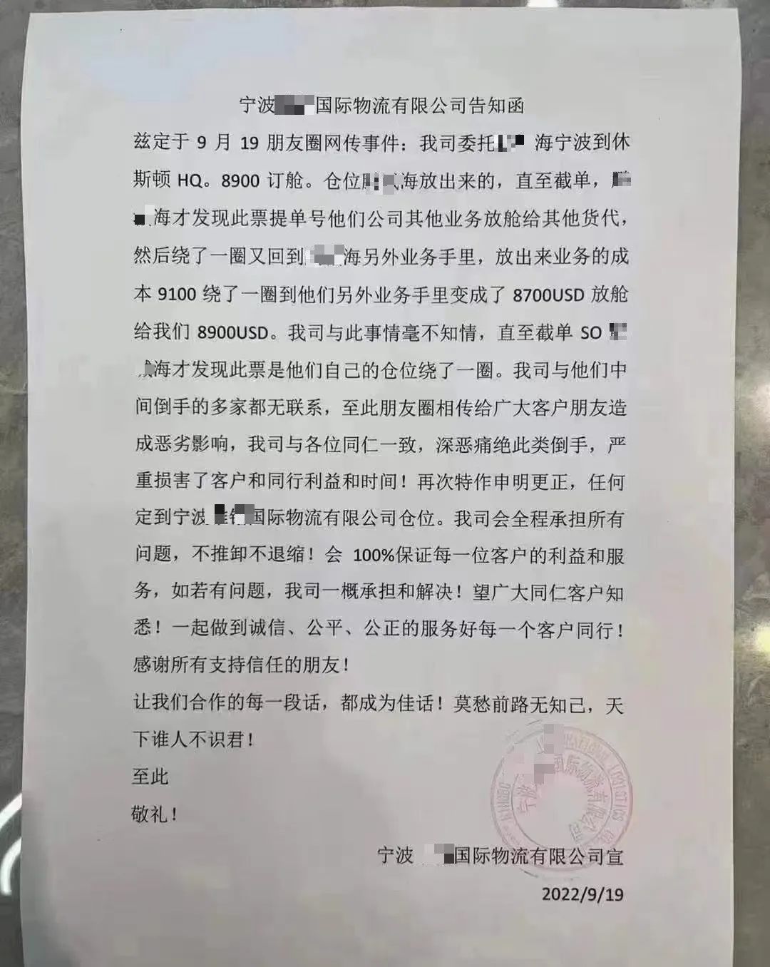 活久見！一艙位被倒賣8次！有貨代9400美金入手，8400美金甩賣