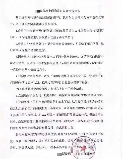 活久見！一艙位被倒賣8次！有貨代9400美金入手，8400美金甩賣