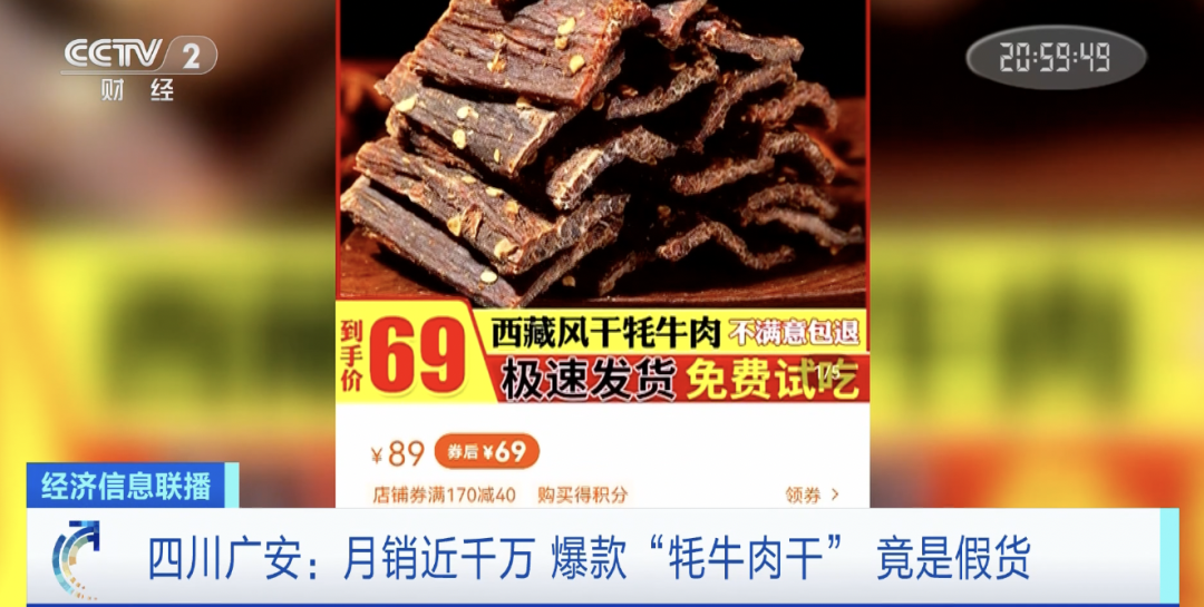 假的，月銷千萬(wàn)元...