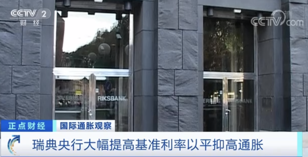 重磅突發(fā)！該國加息100個(gè)基點(diǎn)，出貨謹(jǐn)防風(fēng)險(xiǎn)！