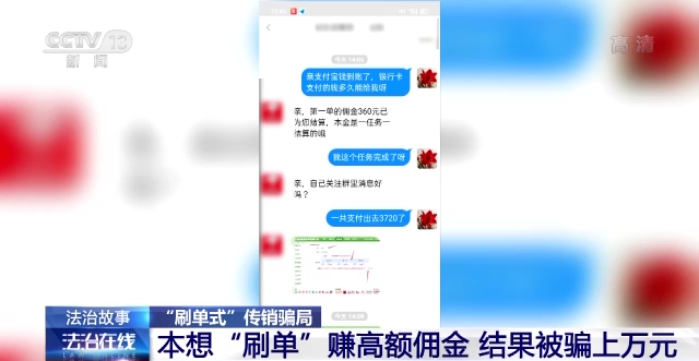 千萬別信，涉案資金近300萬元