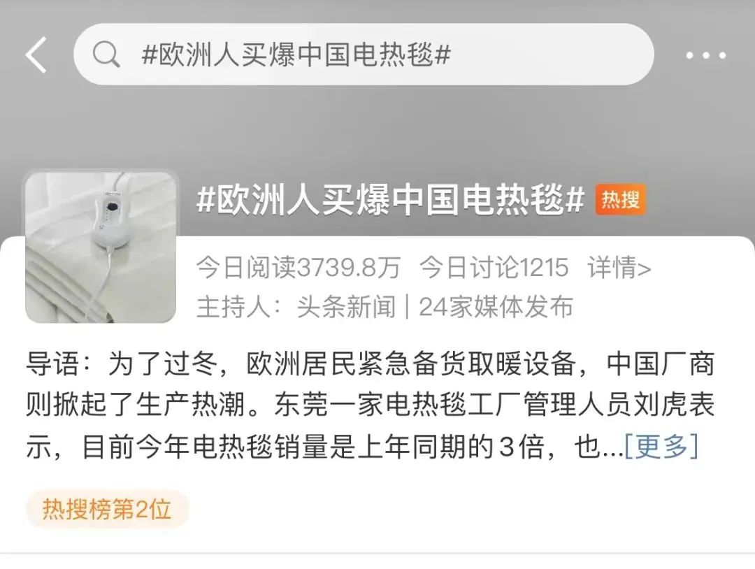 爆單！30天賣出129萬(wàn)條！中國(guó)電熱毯爆賣亞馬遜