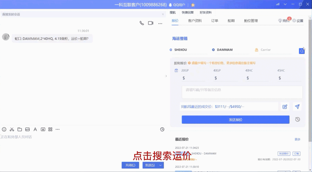 如何高效把握客戶，實(shí)現(xiàn)利益最大化？